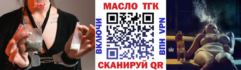 ТГК гашишное масло  Березники 